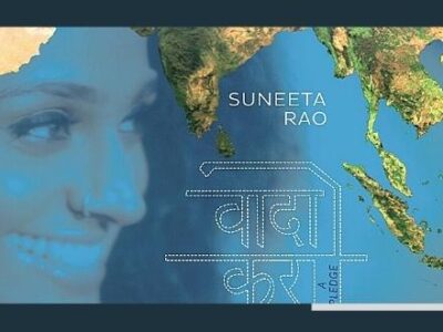 Sunieeta Rao